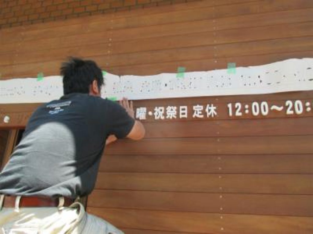 楽器リペアＧ様　店舗改装工事